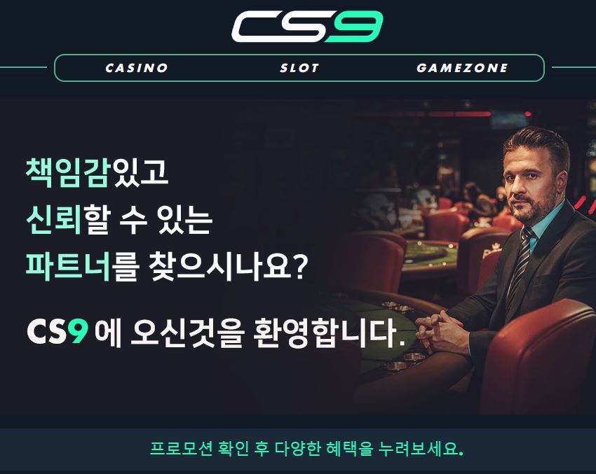 토플릭스 cs9 미리보기 배너