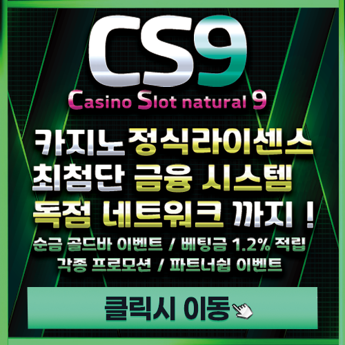 카지노 CS9 배너